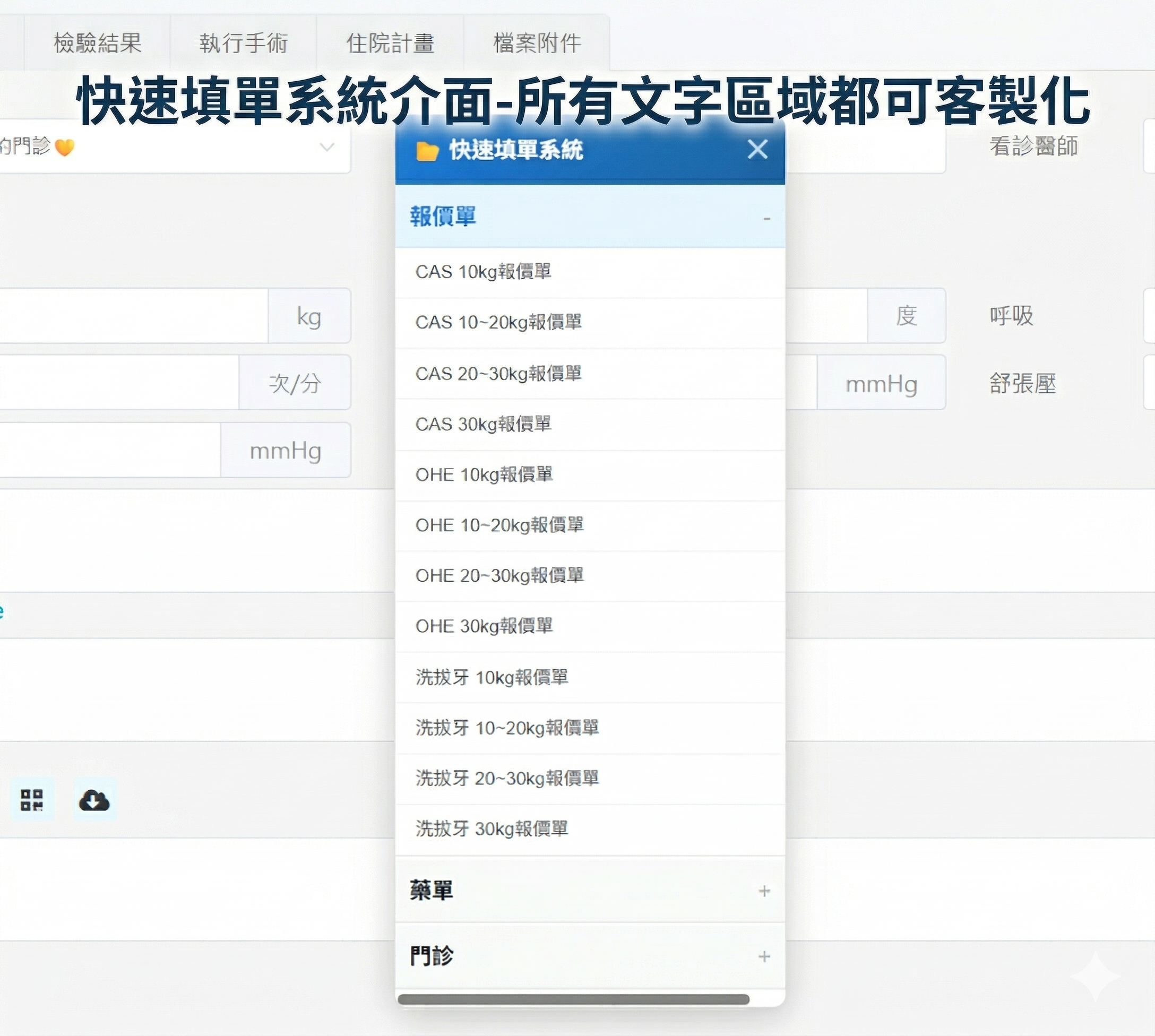 【NX系統獸醫效率神器】一鍵自動填單系統 — 告別重複輸入，讓病歷「自己寫完」！
